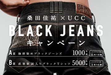 【桑田佳祐×UCC】 BLACK JEANSキャンペーン